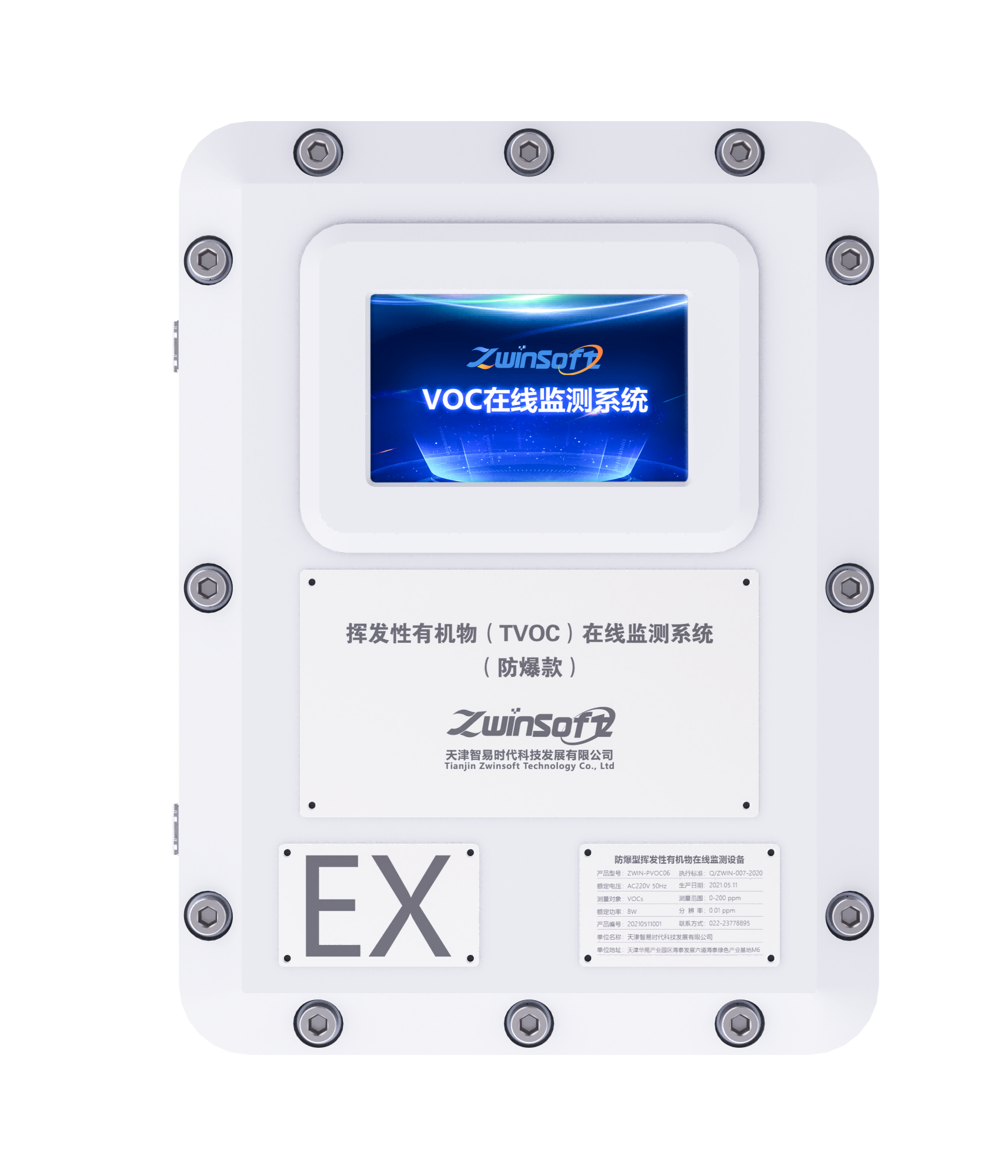 Explosion-proof VOCs Online Monitor