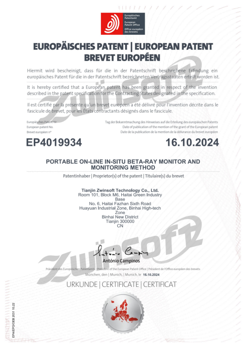 European Patent Certificate