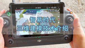 Zwinsoft 3D Modeling Technology Introduction